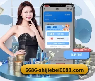 6686体育FIFA世界杯中心 APP