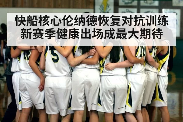 basketball team huddle
